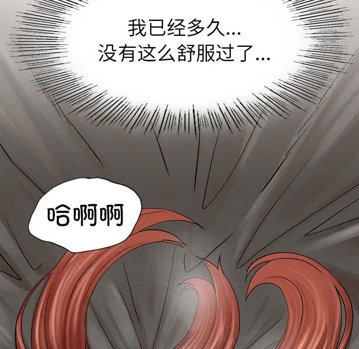 《复仇 》漫画 第3話