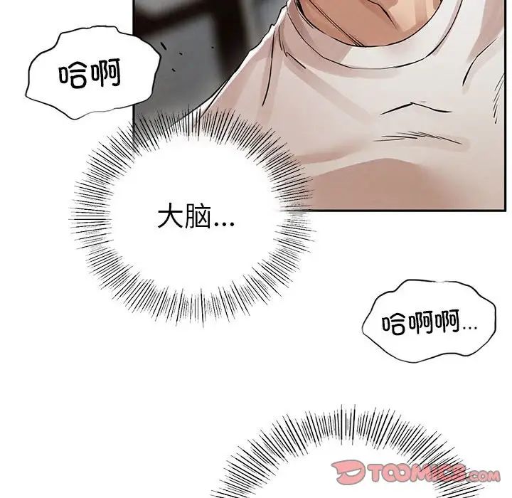 《复仇 》漫画 第3話