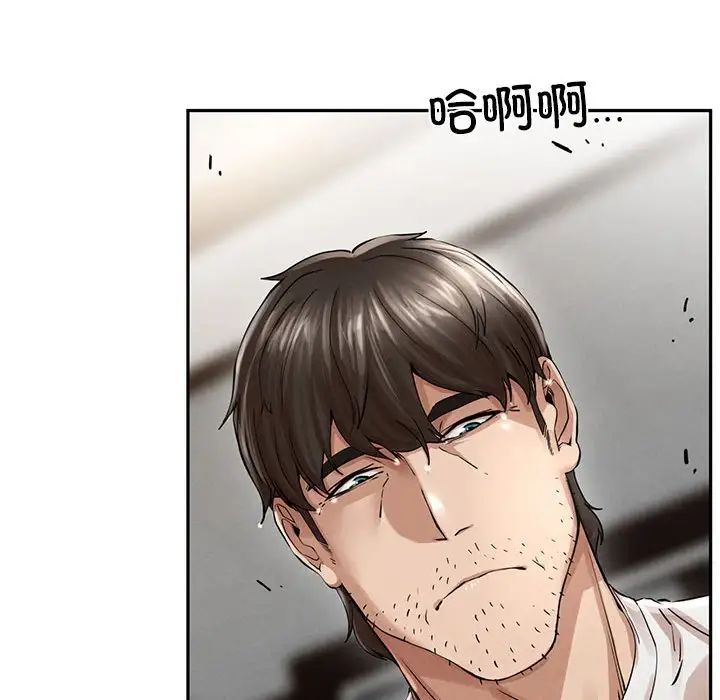 《复仇 》漫画 第3話