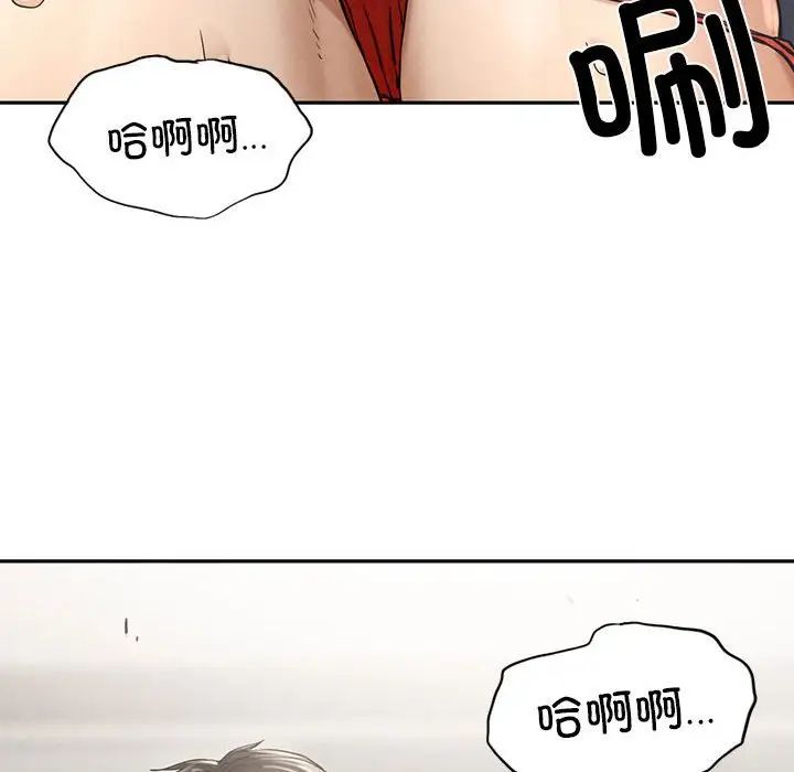 《复仇 》漫画 第3話