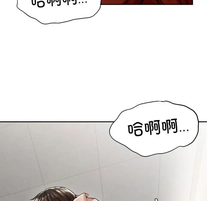 《复仇 》漫画 第3話