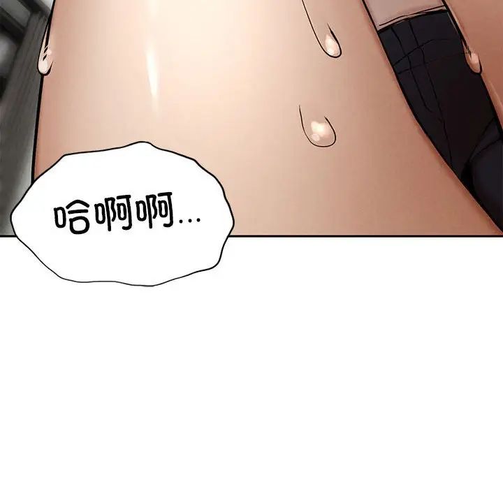 《复仇 》漫画 第3話