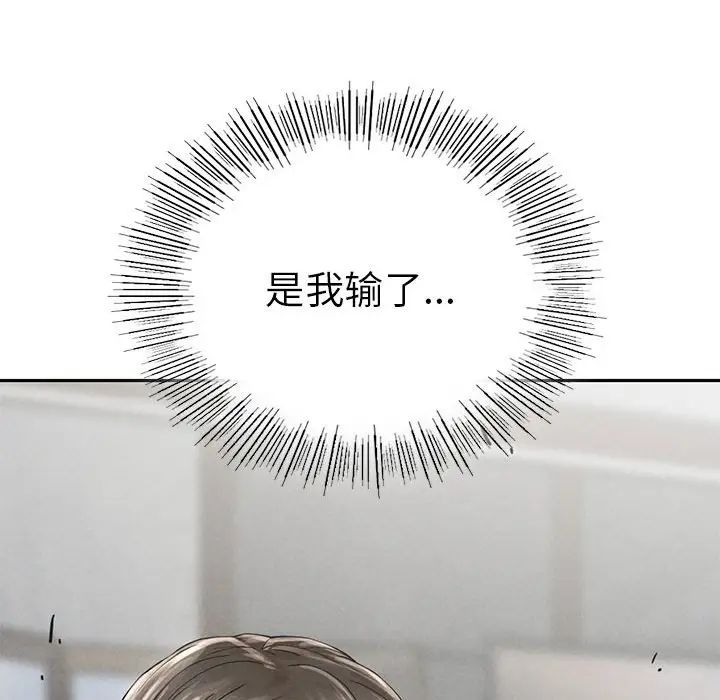 《复仇 》漫画 第3話