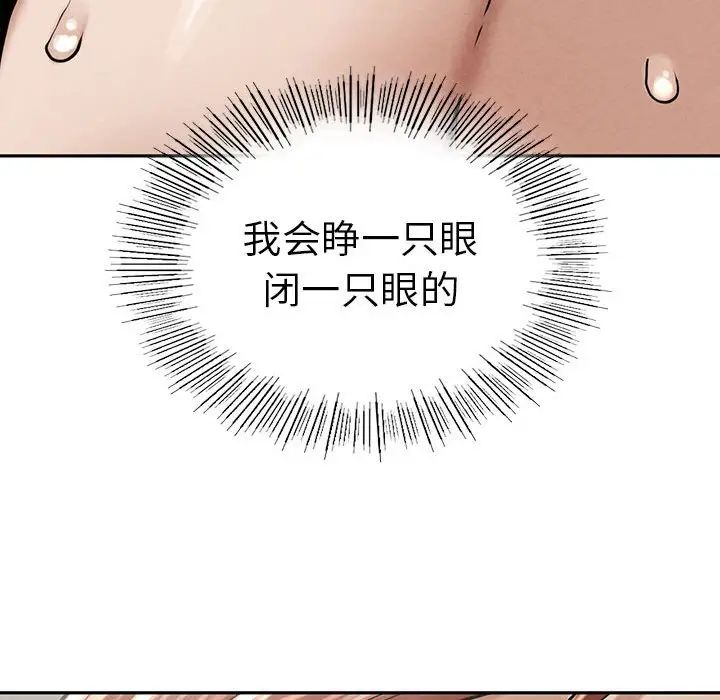 《复仇 》漫画 第3話