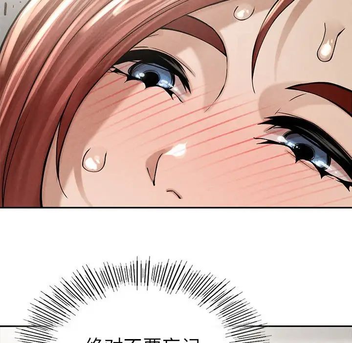 《复仇 》漫画 第3話