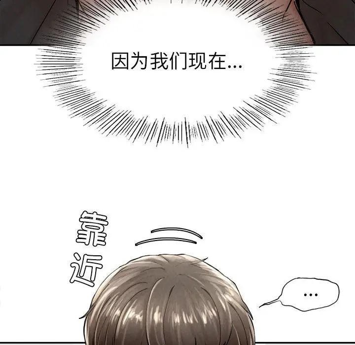 《复仇 》漫画 第3話