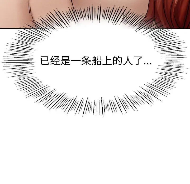 《复仇 》漫画 第3話