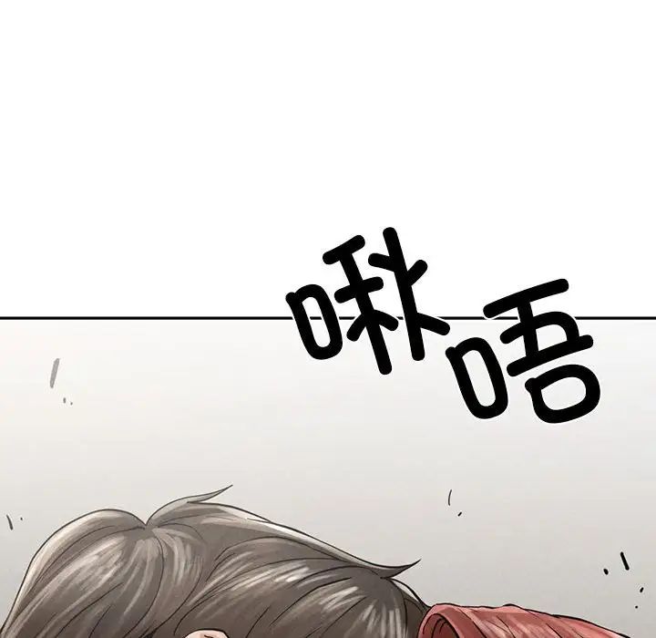 《复仇 》漫画 第3話