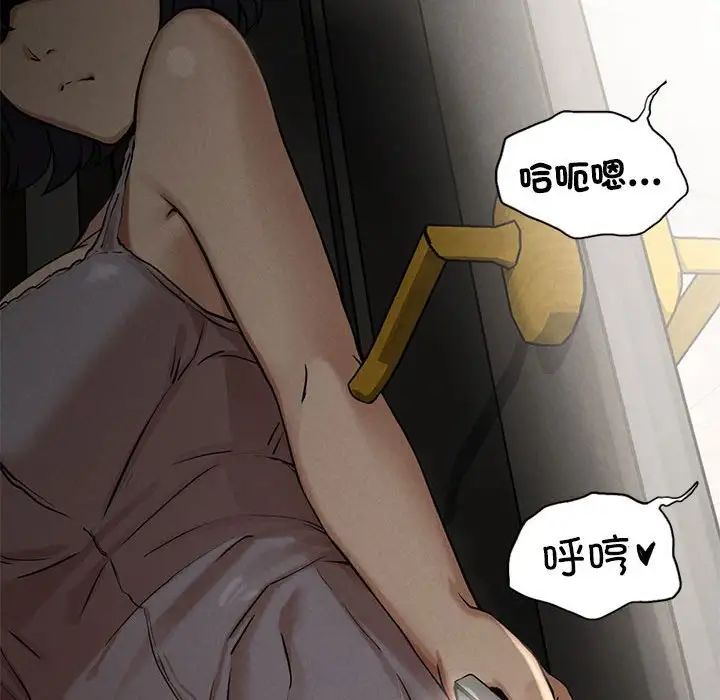 《复仇 》漫画 第3話