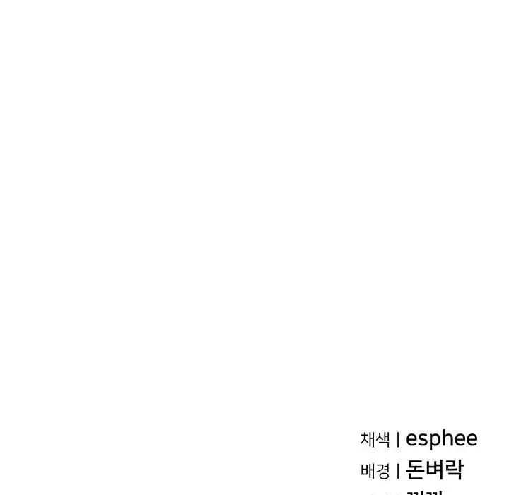 《复仇 》漫画 第3話