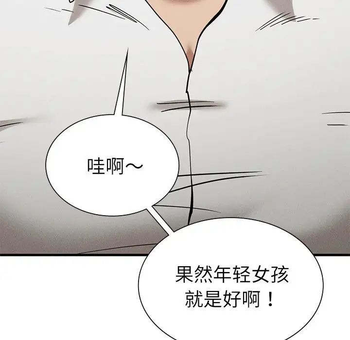 《复仇 》漫画 第30話
