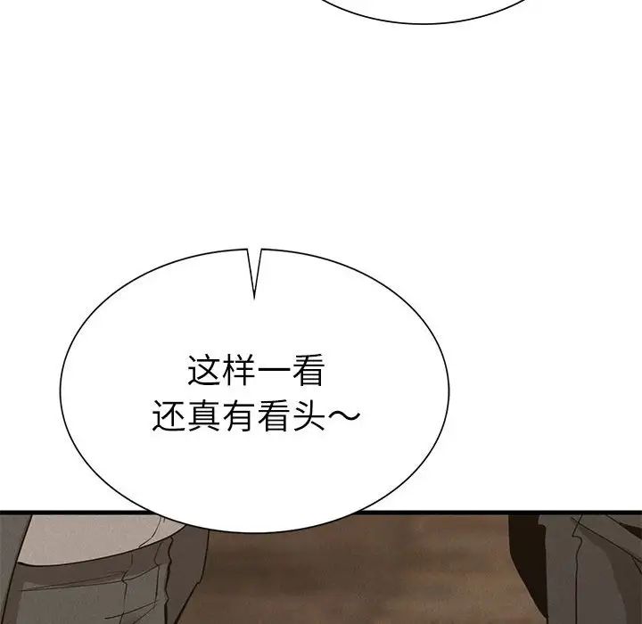 《复仇 》漫画 第30話