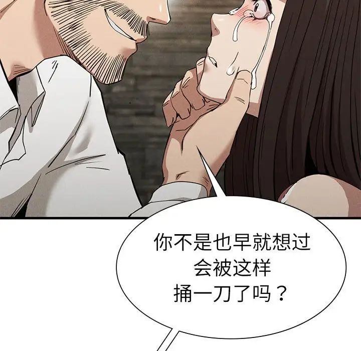《复仇 》漫画 第30話