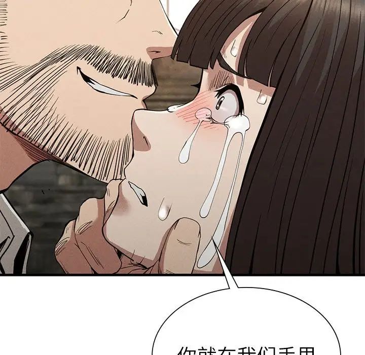 《复仇 》漫画 第30話