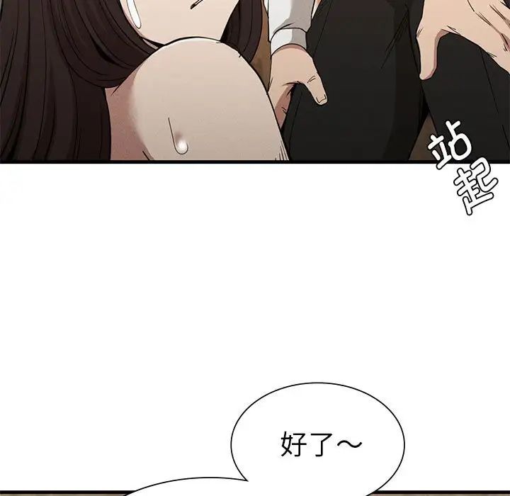《复仇 》漫画 第30話