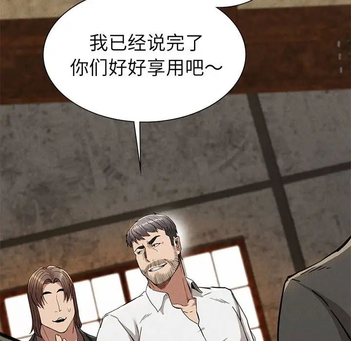 《复仇 》漫画 第30話