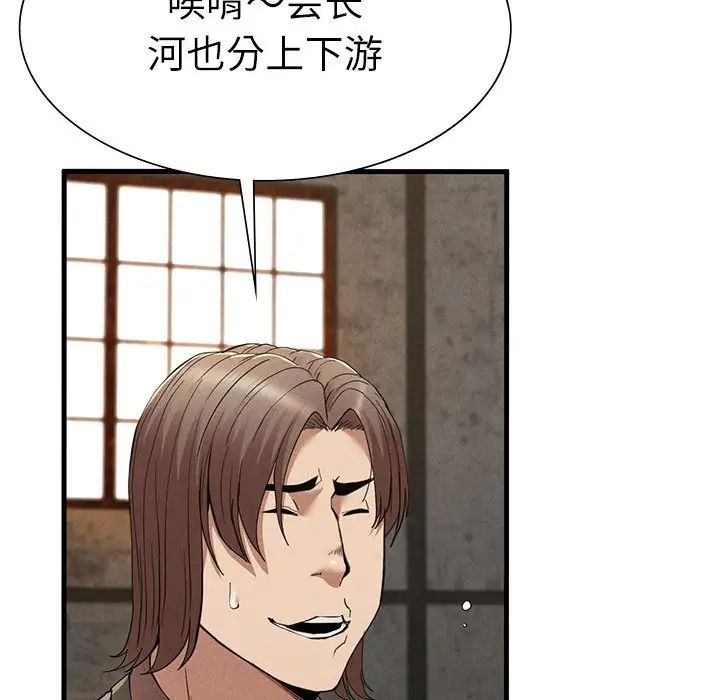 《复仇 》漫画 第30話