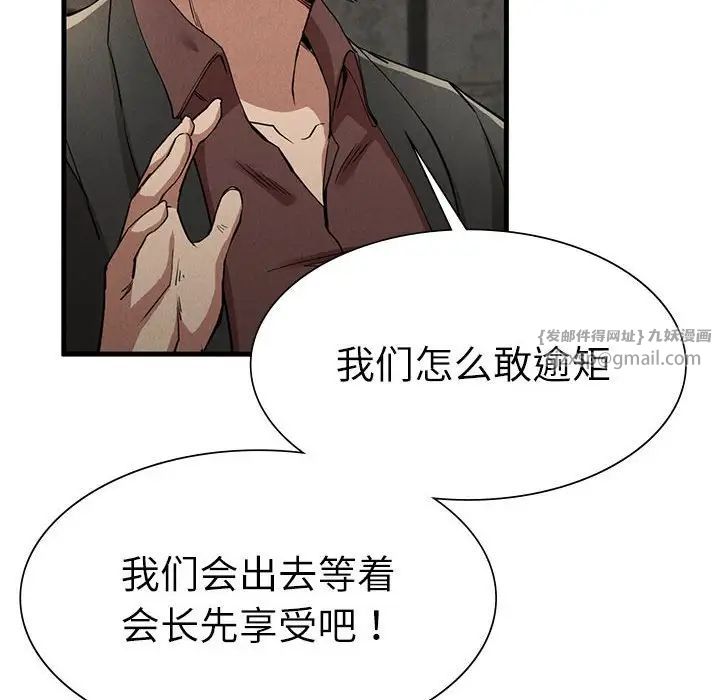 《复仇 》漫画 第30話