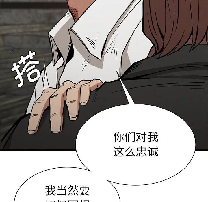 《复仇 》漫画 第30話