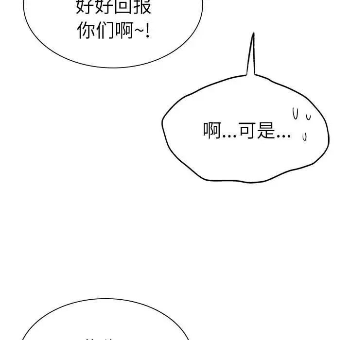 《复仇 》漫画 第30話