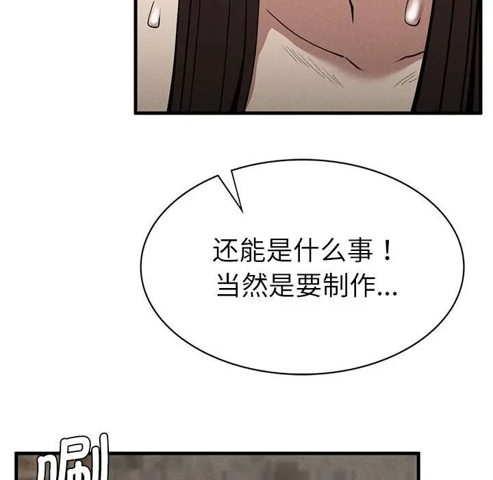 《复仇 》漫画 第30話