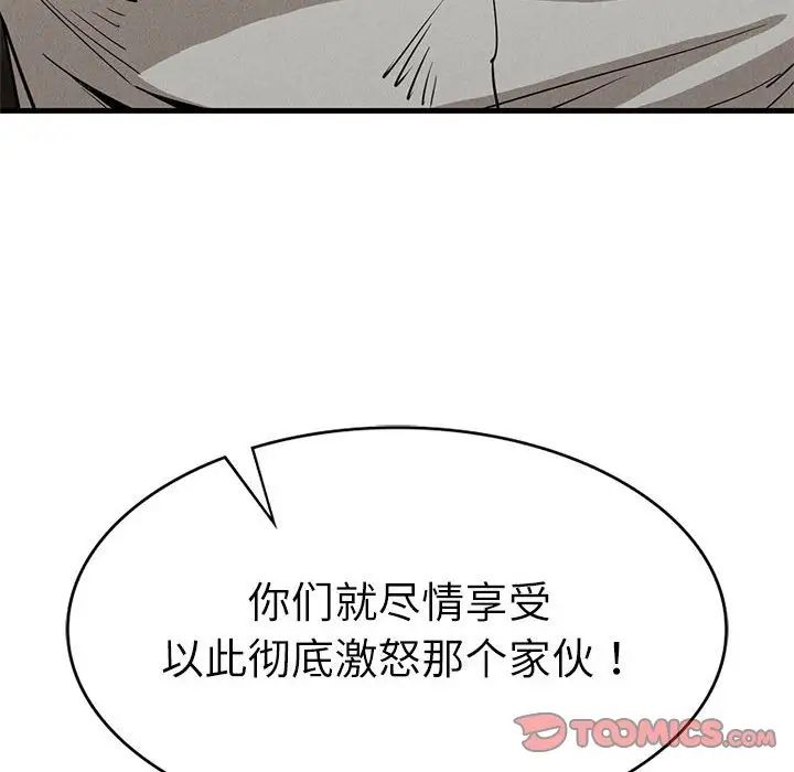 《复仇 》漫画 第30話