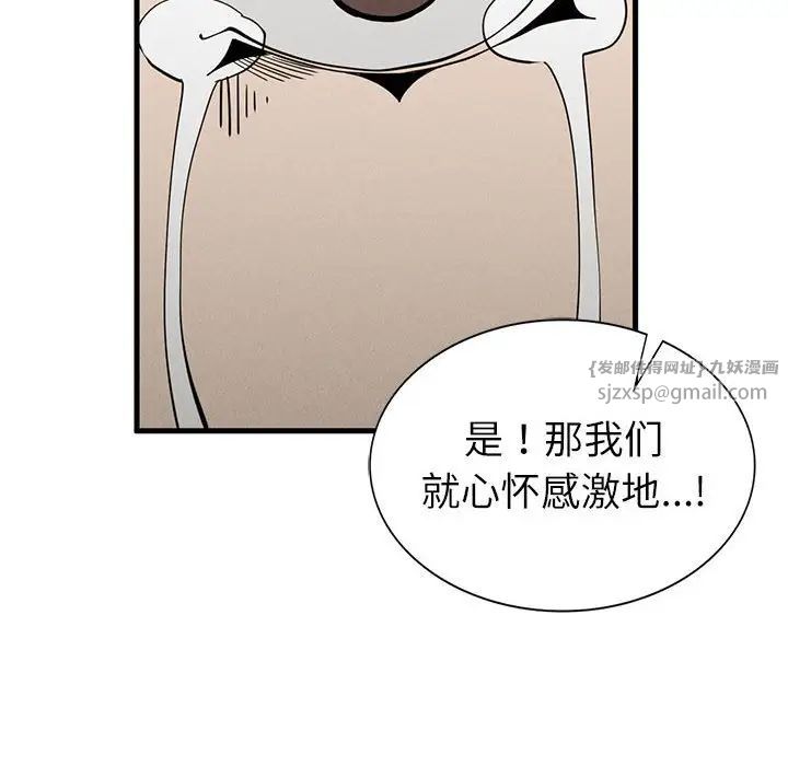 《复仇 》漫画 第30話