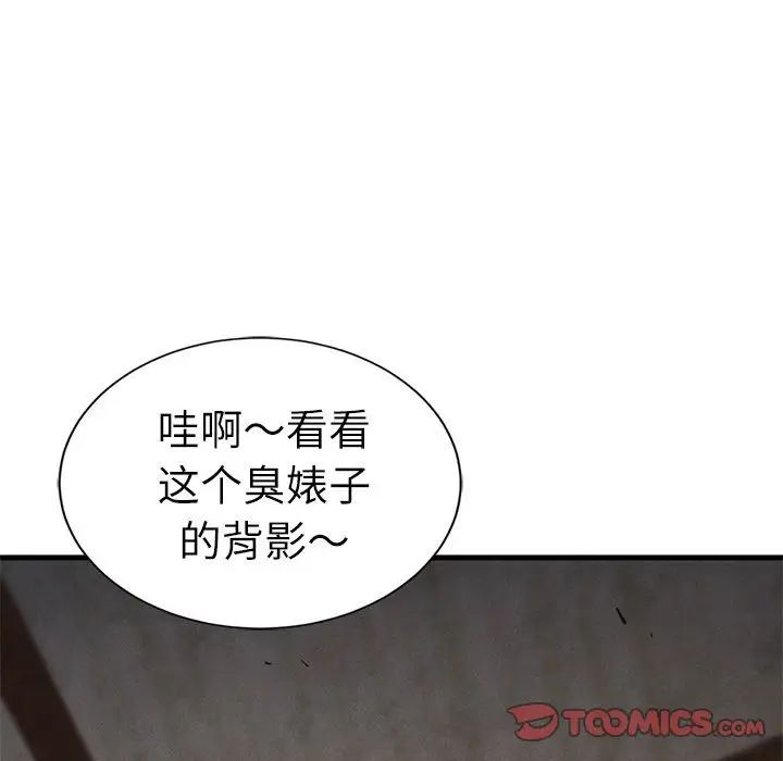 《复仇 》漫画 第30話