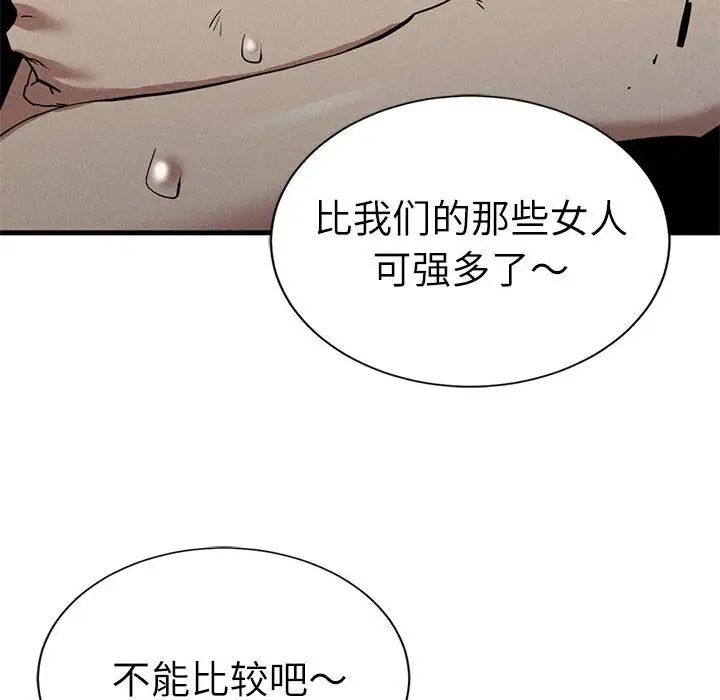 《复仇 》漫画 第30話