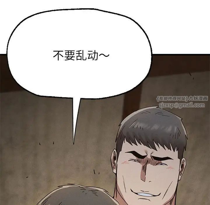 《复仇 》漫画 第30話