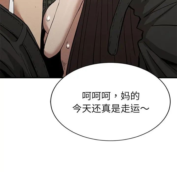 《复仇 》漫画 第30話
