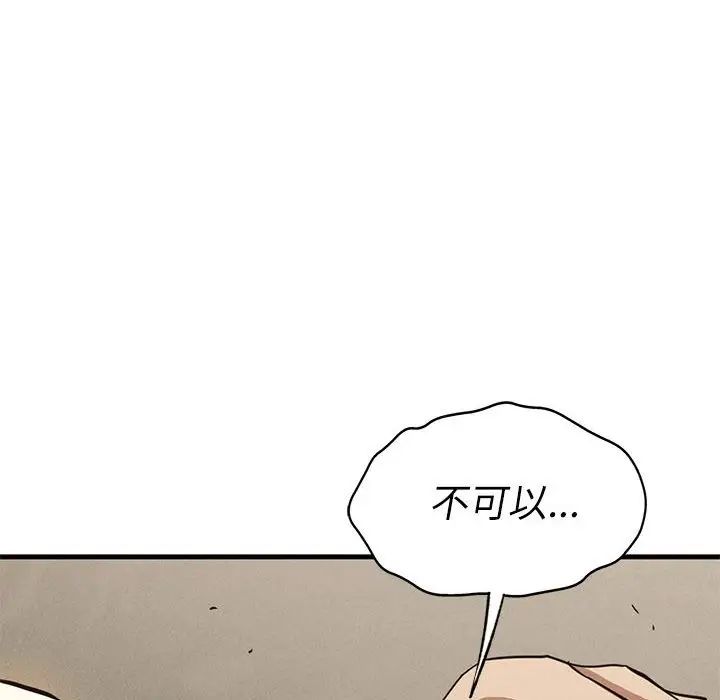 《复仇 》漫画 第30話
