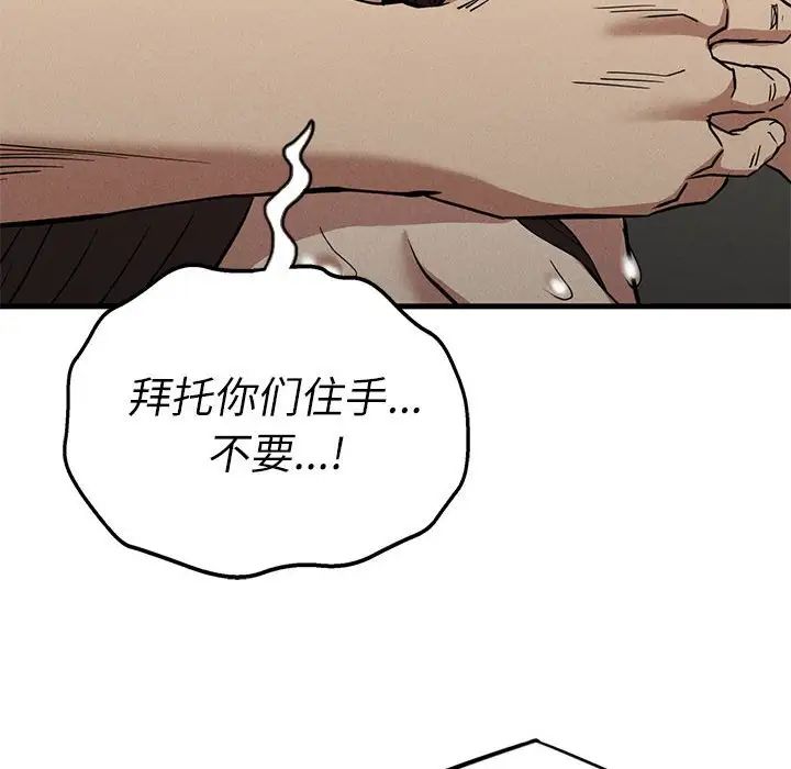 《复仇 》漫画 第30話