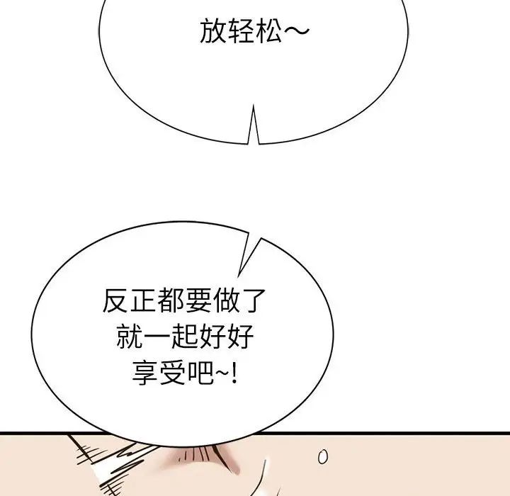 《复仇 》漫画 第30話