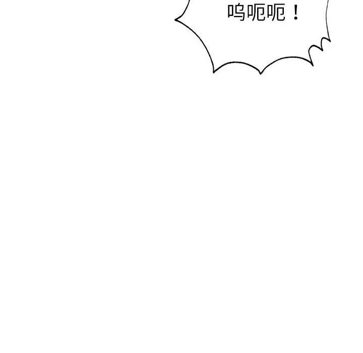 《复仇 》漫画 第30話