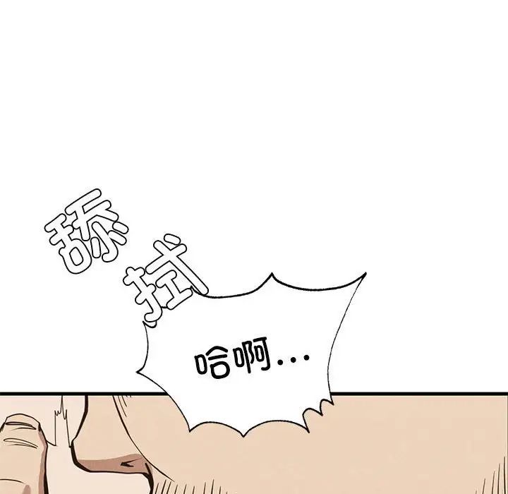 《复仇 》漫画 第30話
