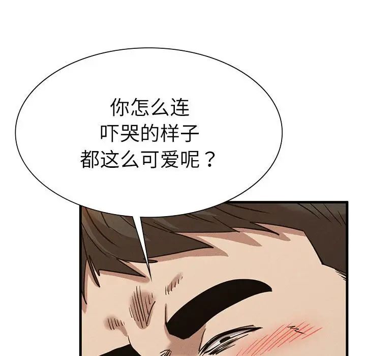 《复仇 》漫画 第30話