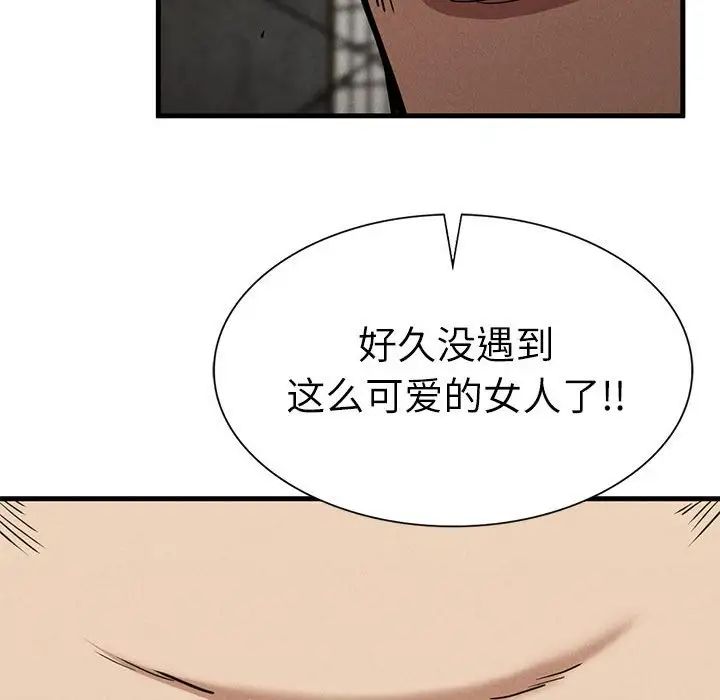 《复仇 》漫画 第30話
