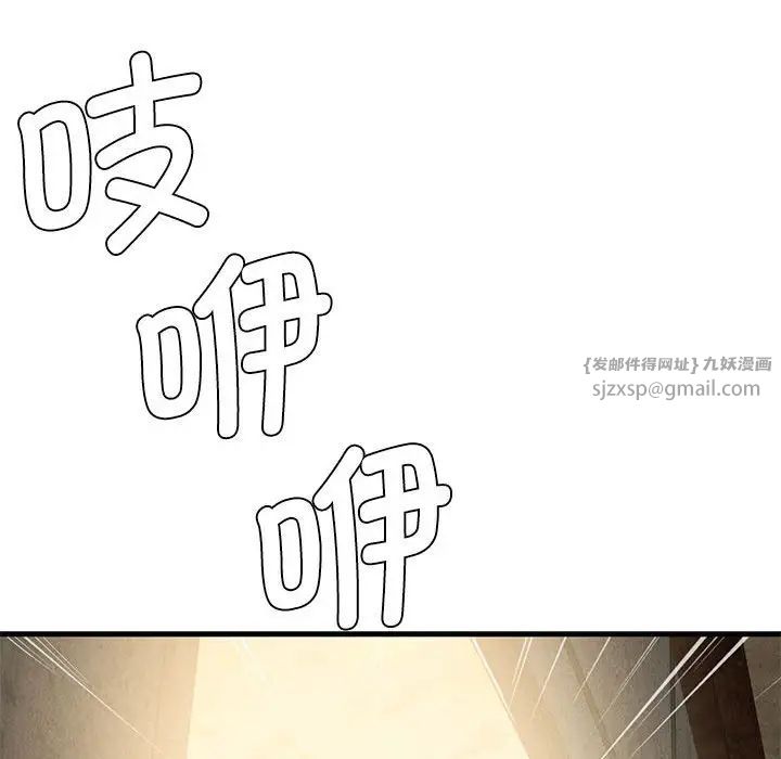 《复仇 》漫画 第30話