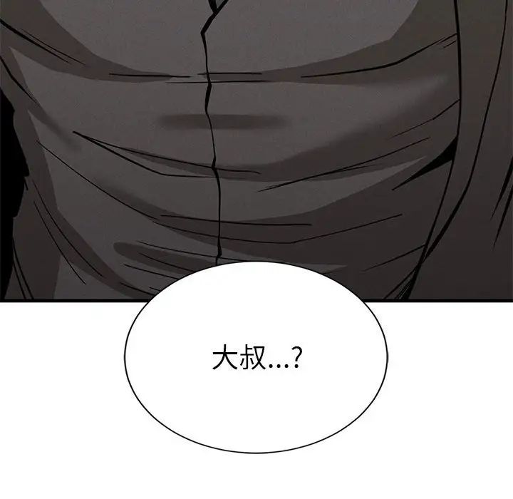 《复仇 》漫画 第30話