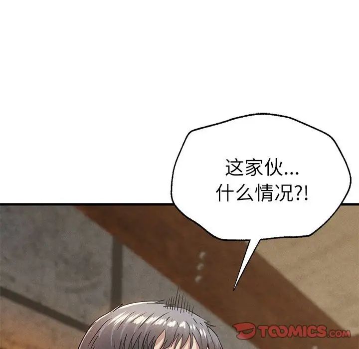 《复仇 》漫画 第30話