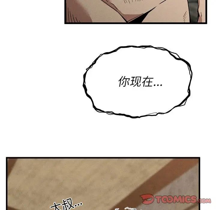 《复仇 》漫画 第30話