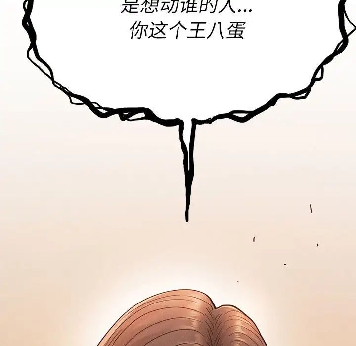 《复仇 》漫画 第30話