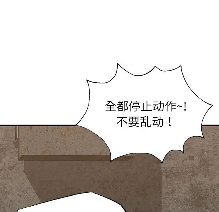 《复仇 》漫画 第30話