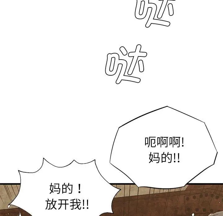 《复仇 》漫画 第30話