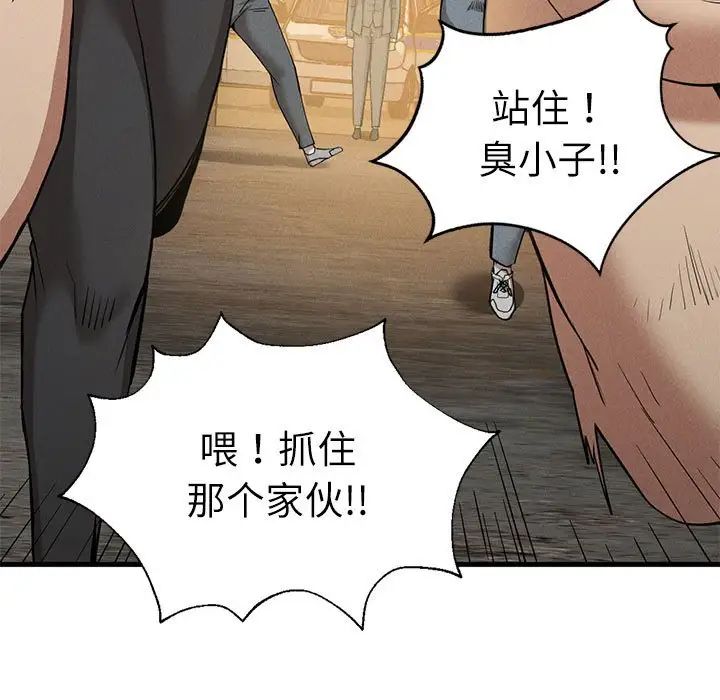 《复仇 》漫画 第30話