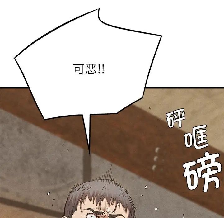 《复仇 》漫画 第30話
