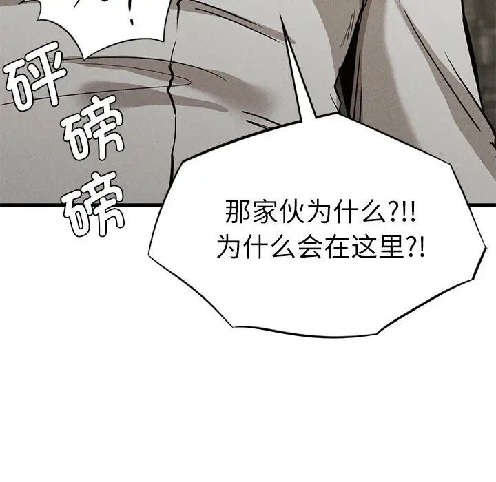 《复仇 》漫画 第30話