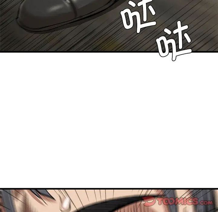 《复仇 》漫画 第30話