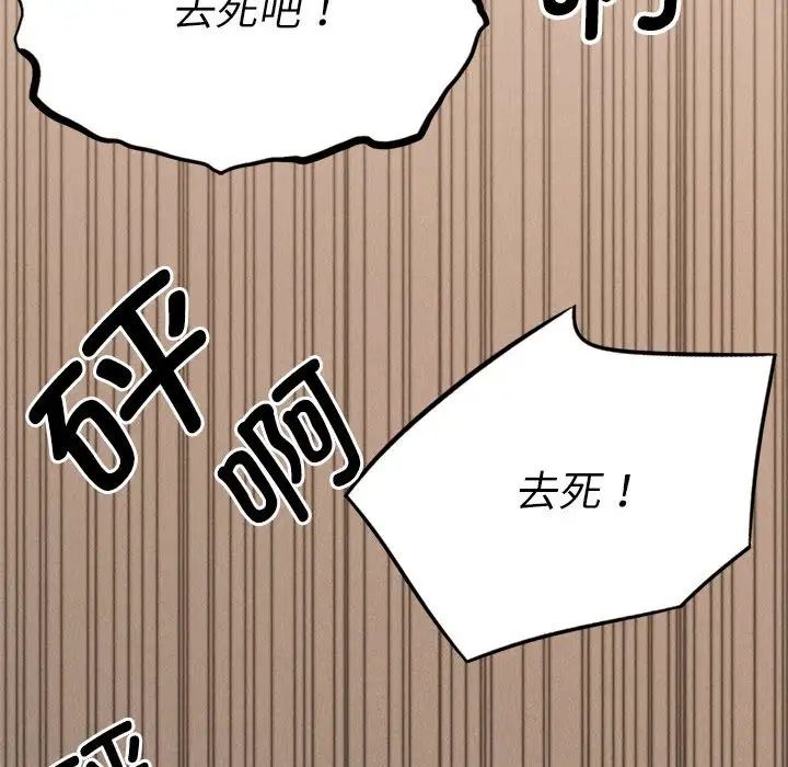 《复仇 》漫画 第30話